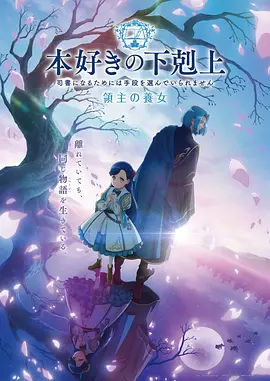 星轨列车续章海报