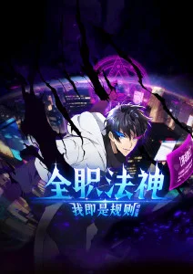 第九次日落海报